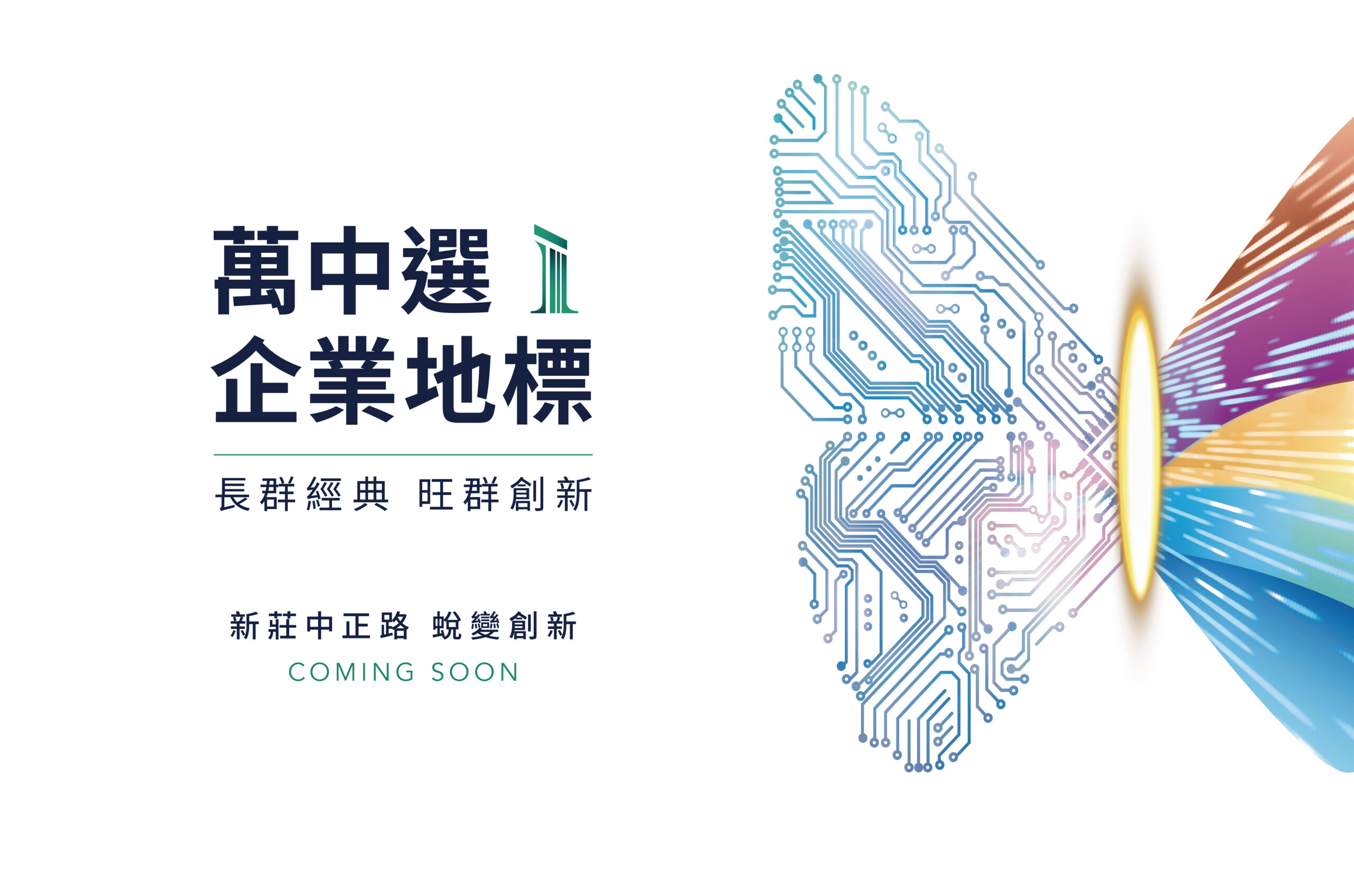 Read more about the article 旺群ONE
